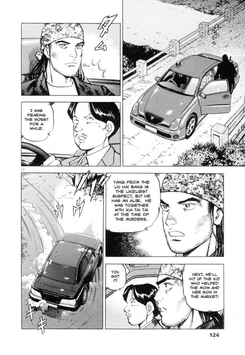 A Spirit of the Sun Chapter 12 page 12 - Chapter 12: Expatriates