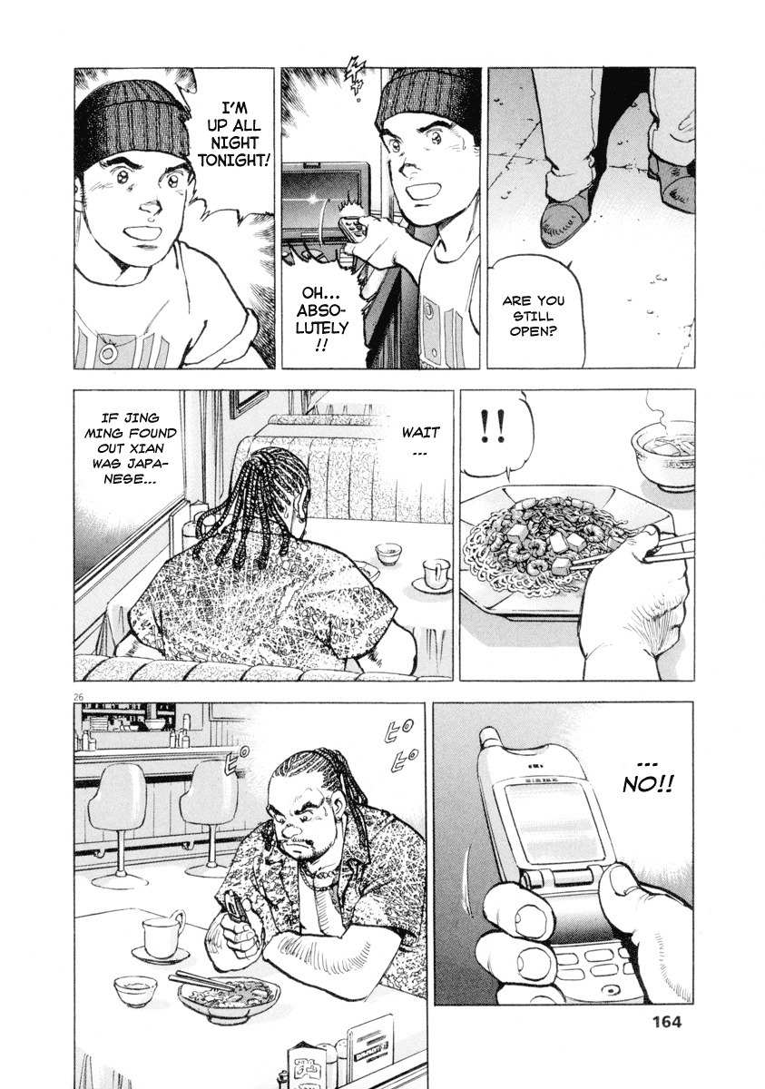 A Spirit of the Sun Chapter 13 page 25 - Chapter 13: Xian and Yu