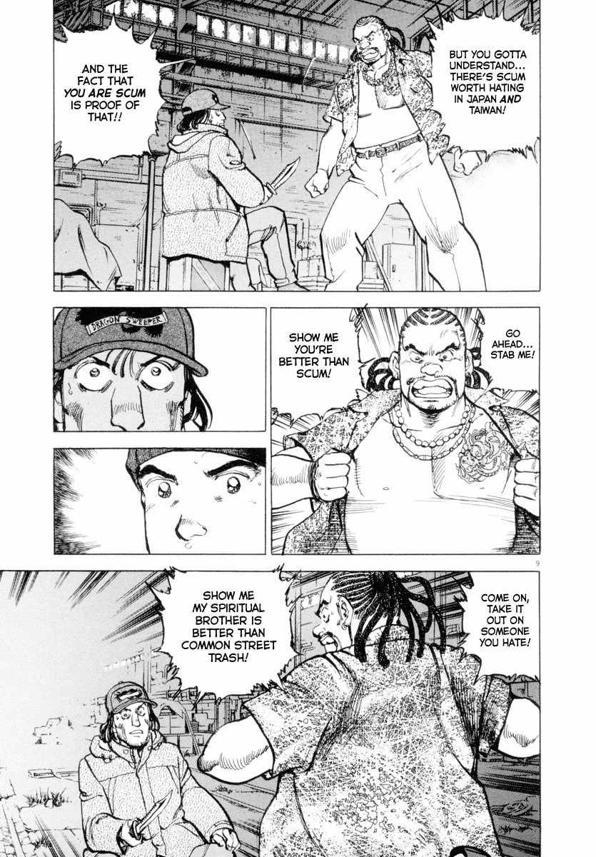 A Spirit of the Sun Chapter 14 page 8 - Chapter 14: Fuse