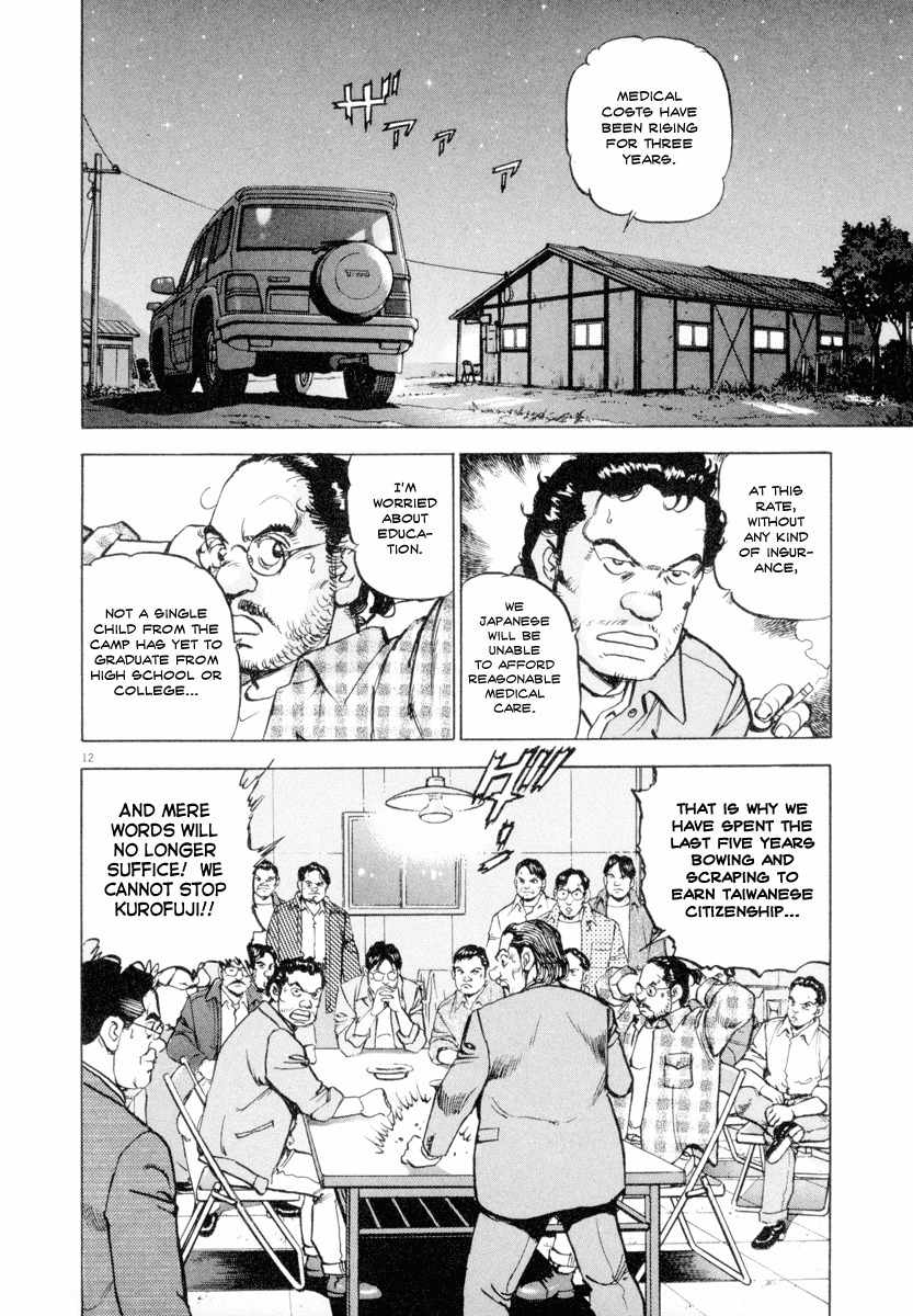 A Spirit of the Sun Chapter 15 page 12 - Chapter 15: The Land of Chance Meetings