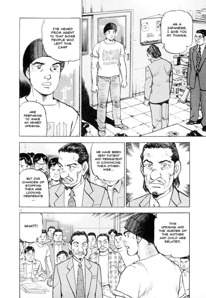 A Spirit of the Sun Chapter 15 page 20 - Chapter 15: The Land of Chance Meetings