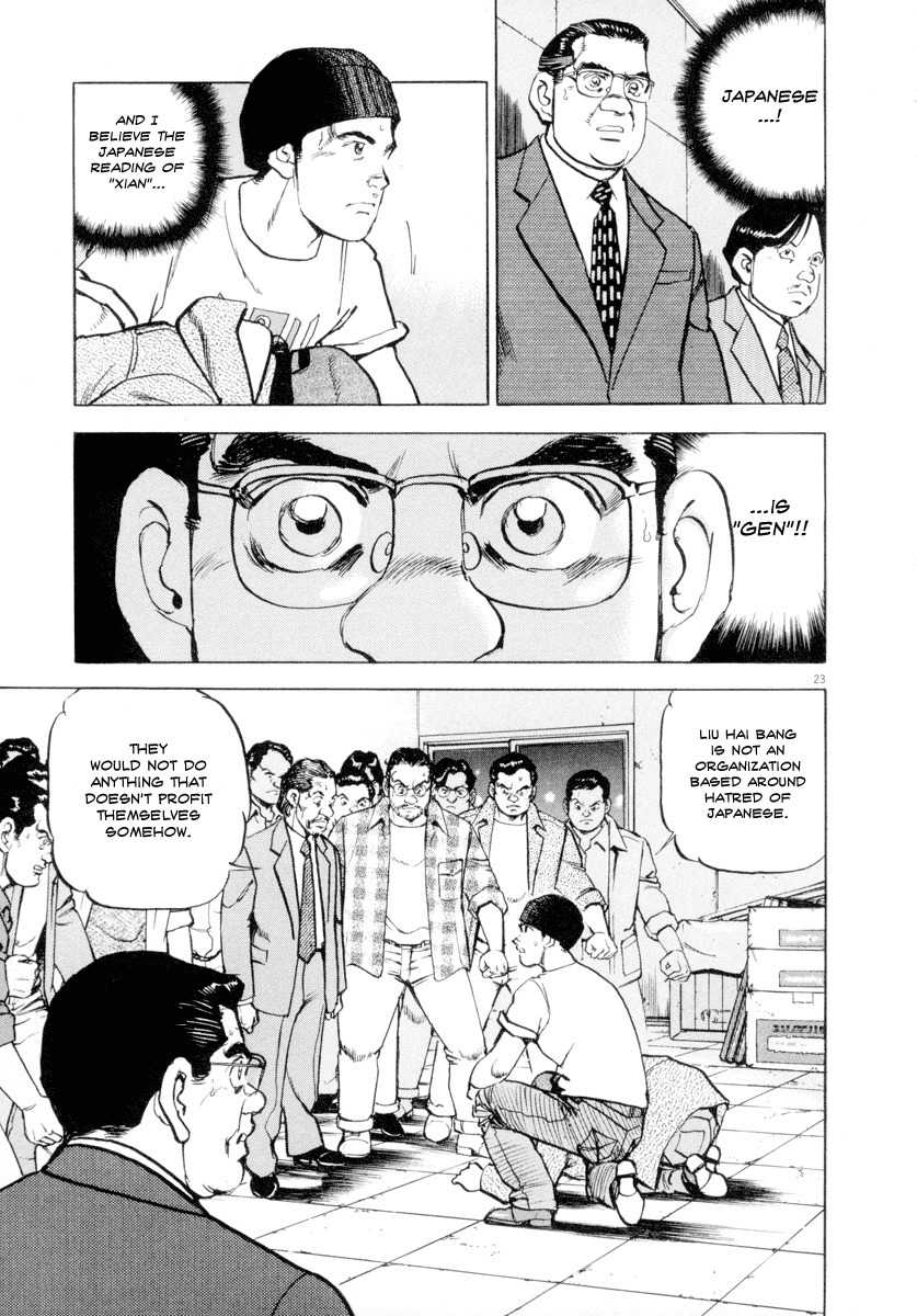 A Spirit of the Sun Chapter 15 page 23 - Chapter 15: The Land of Chance Meetings