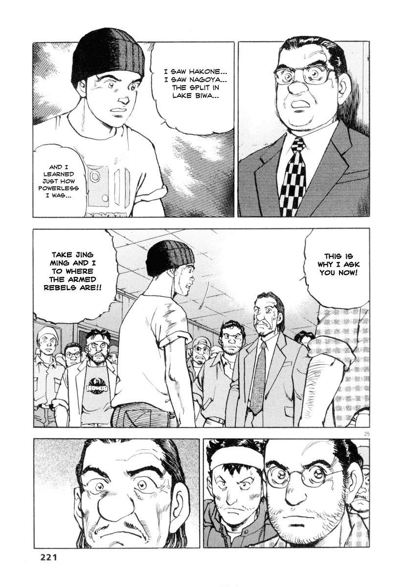 A Spirit of the Sun Chapter 15 page 25 - Chapter 15: The Land of Chance Meetings