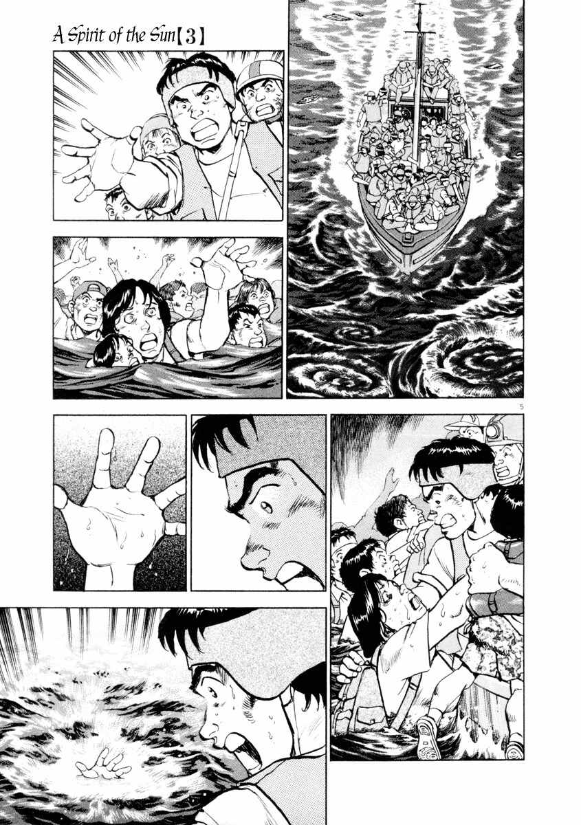 A Spirit of the Sun Chapter 16 page 13 - Chapter 16: Flame of the Heart