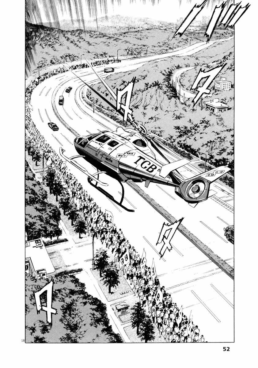 A Spirit of the Sun Chapter 17 page 17 - Chapter 17: Enormous Will