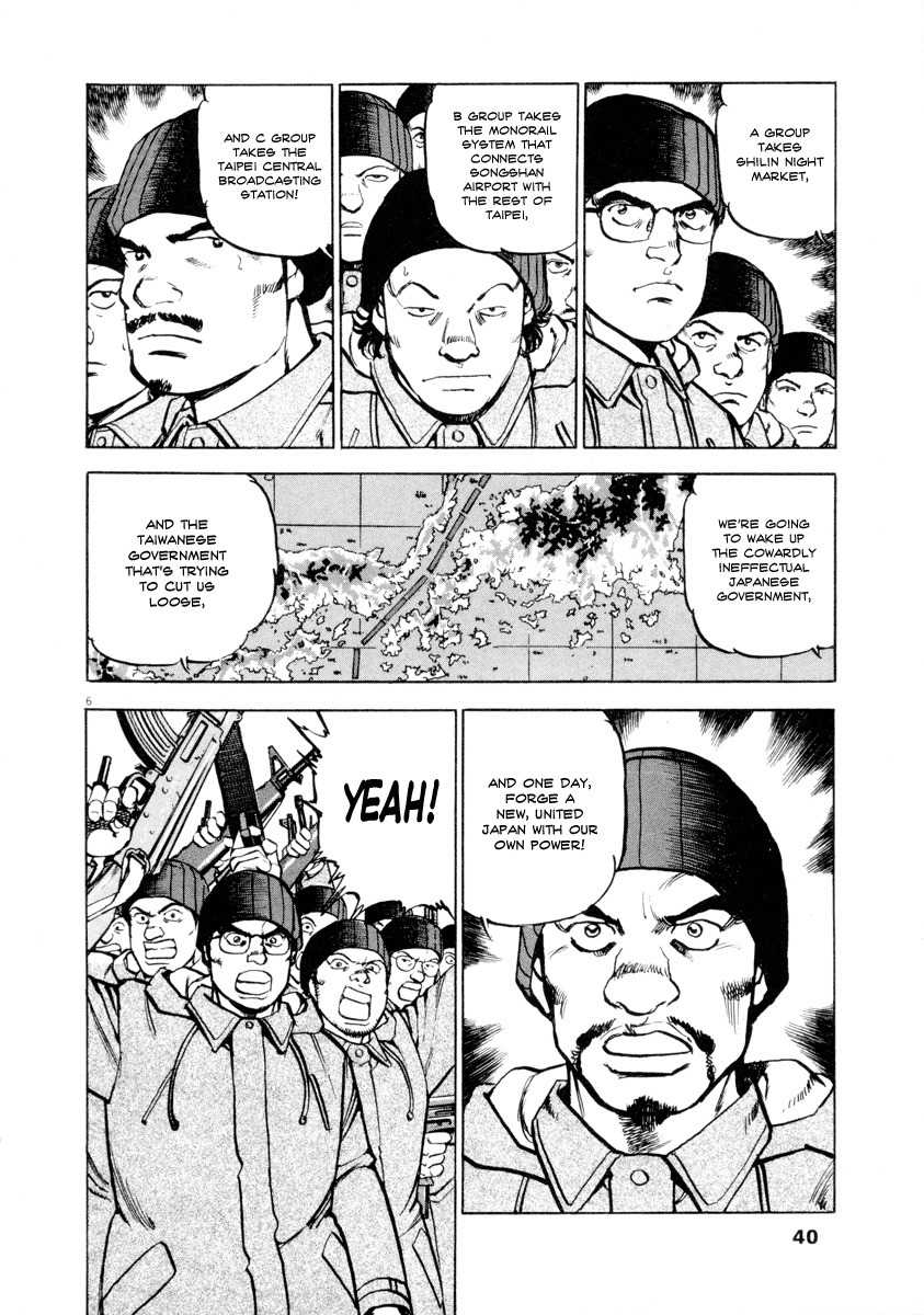 A Spirit of the Sun Chapter 17 page 6 - Chapter 17: Enormous Will