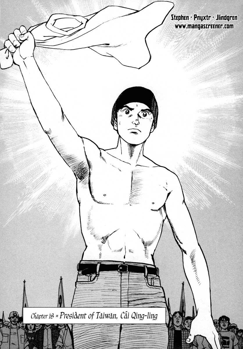 A Spirit of the Sun Chapter 18 page 1 - Chapter 18: President of Taiwan, Cai Qing-ling
