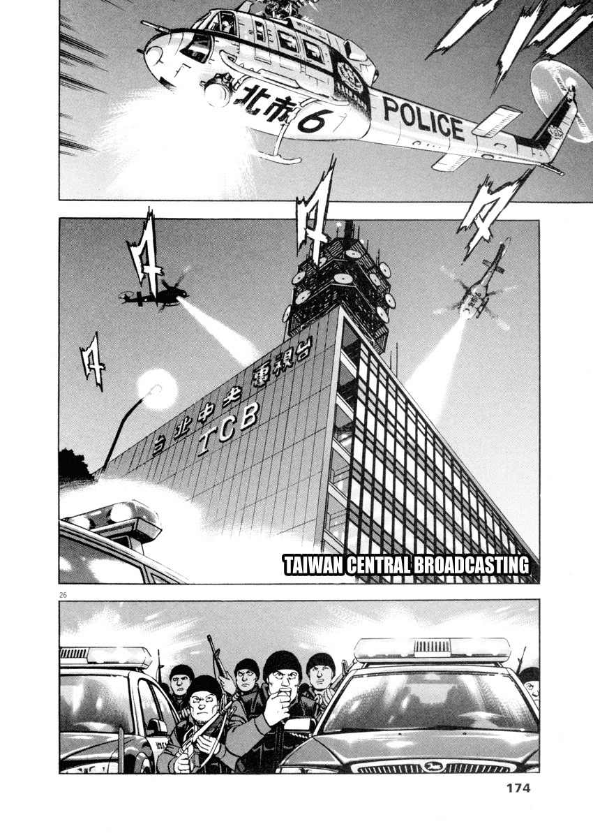A Spirit of the Sun Chapter 21 page 26 - Chapter 21: Memories of Flame