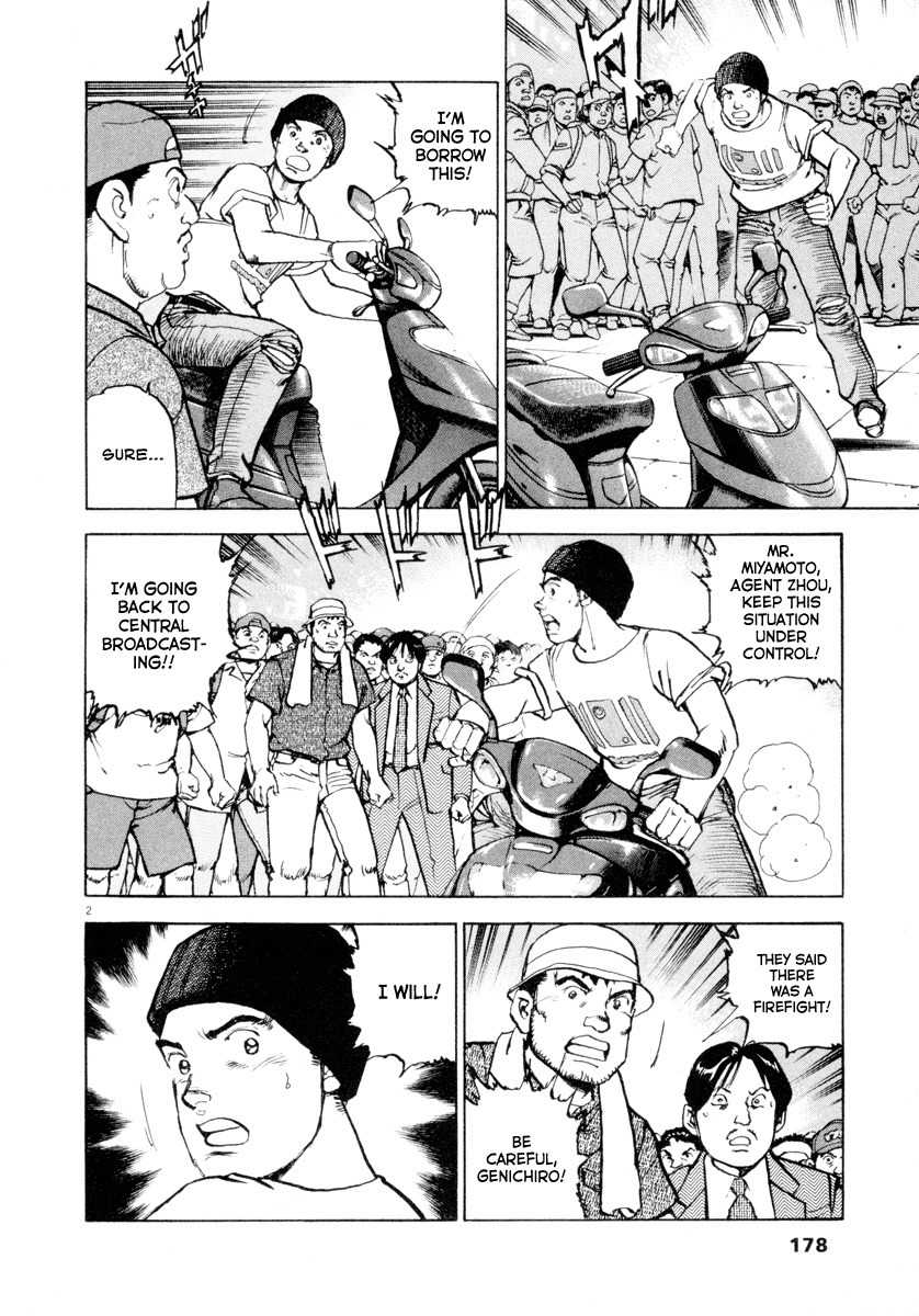 A Spirit of the Sun Chapter 22 page 2 - Chapter 22: Declaration of War