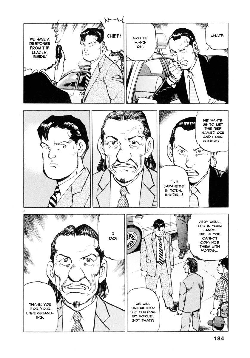 A Spirit of the Sun Chapter 22 page 8 - Chapter 22: Declaration of War