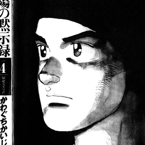 A Spirit of the Sun Chapter 23: The Things We Lost cover