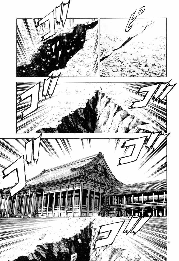 A Spirit of the Sun Chapter 3 page 25 - Chapter 3: Light and Darkness