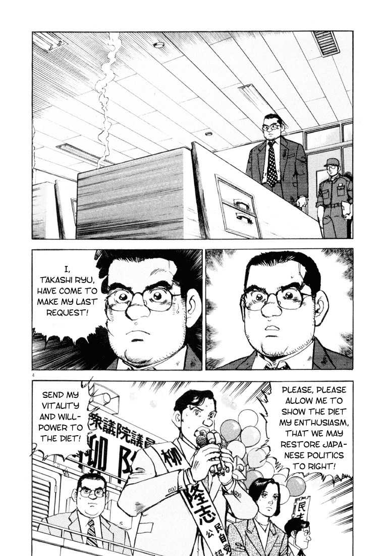 A Spirit of the Sun Chapter 3 page 4 - Chapter 3: Light and Darkness
