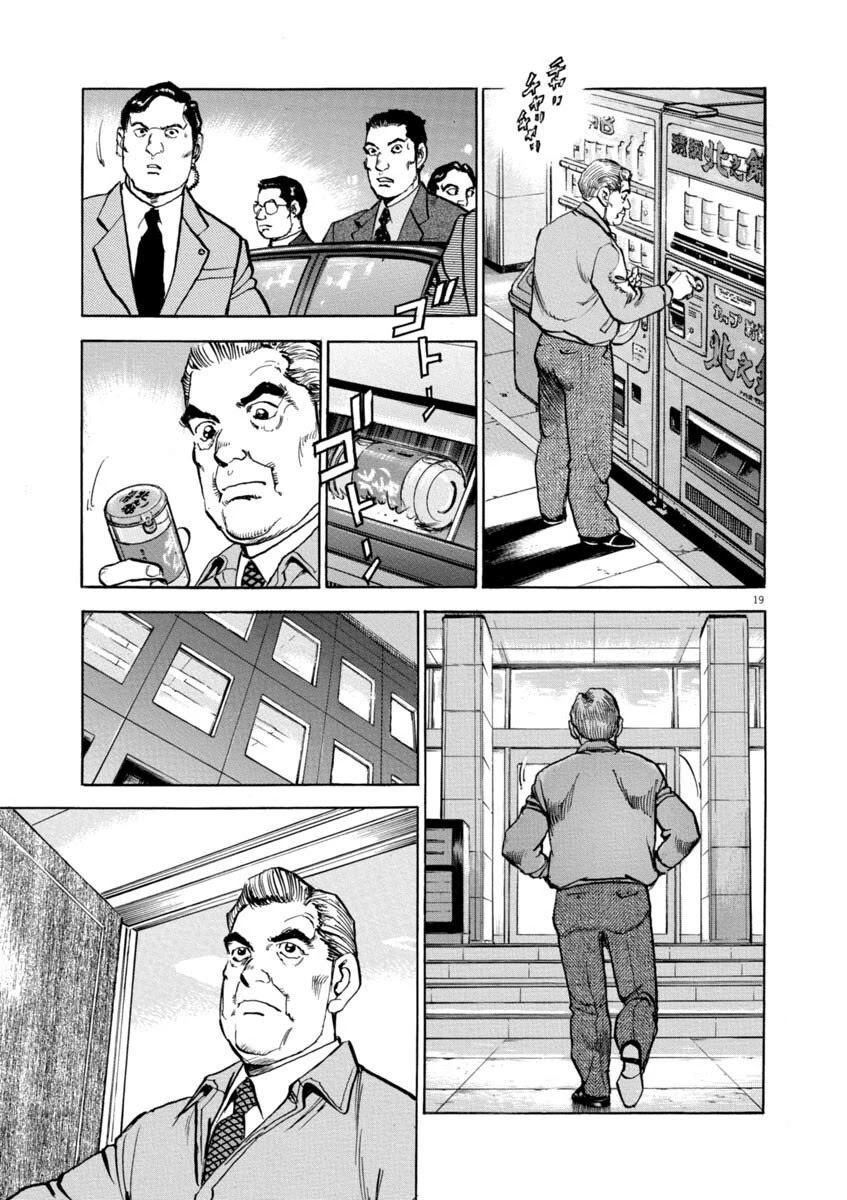 A Spirit of the Sun Chapter 36 page 18 - Chapter 36: The Courage of a Politician