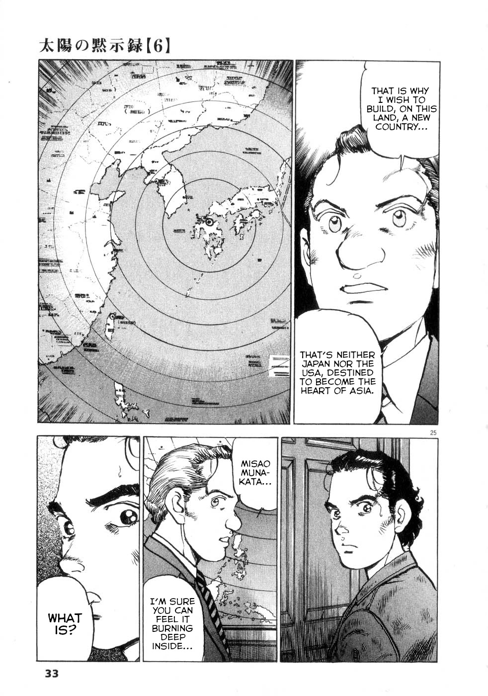 A Spirit of the Sun Chapter 38 page 33 - Chapter 38: The Dark Magma