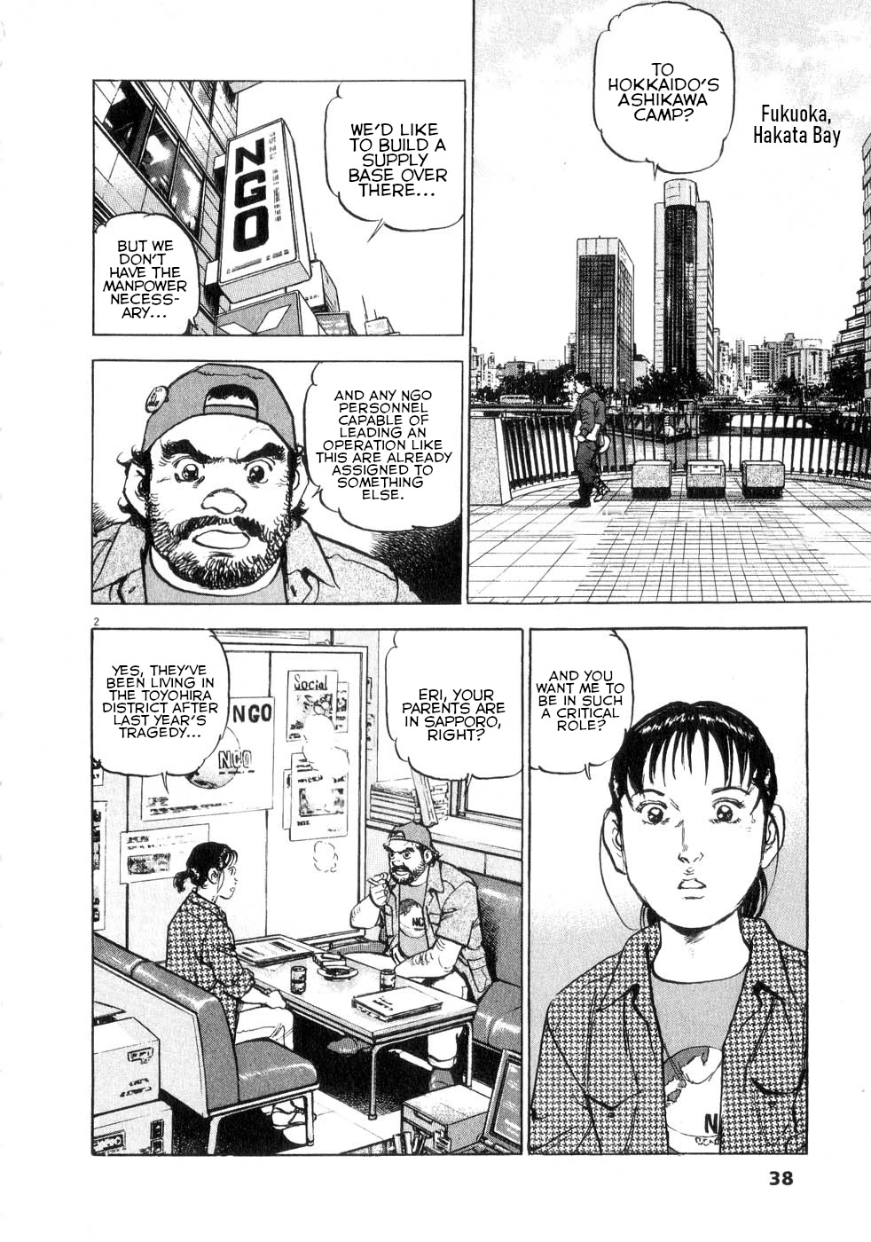 A Spirit of the Sun Chapter 39 page 2 - Chapter 39: Misao and Eri