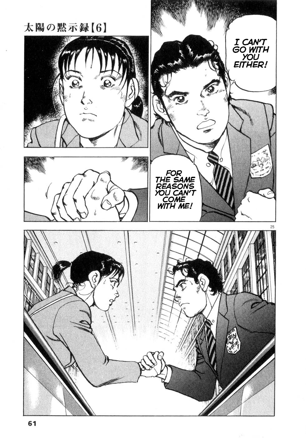 A Spirit of the Sun Chapter 39 page 25 - Chapter 39: Misao and Eri