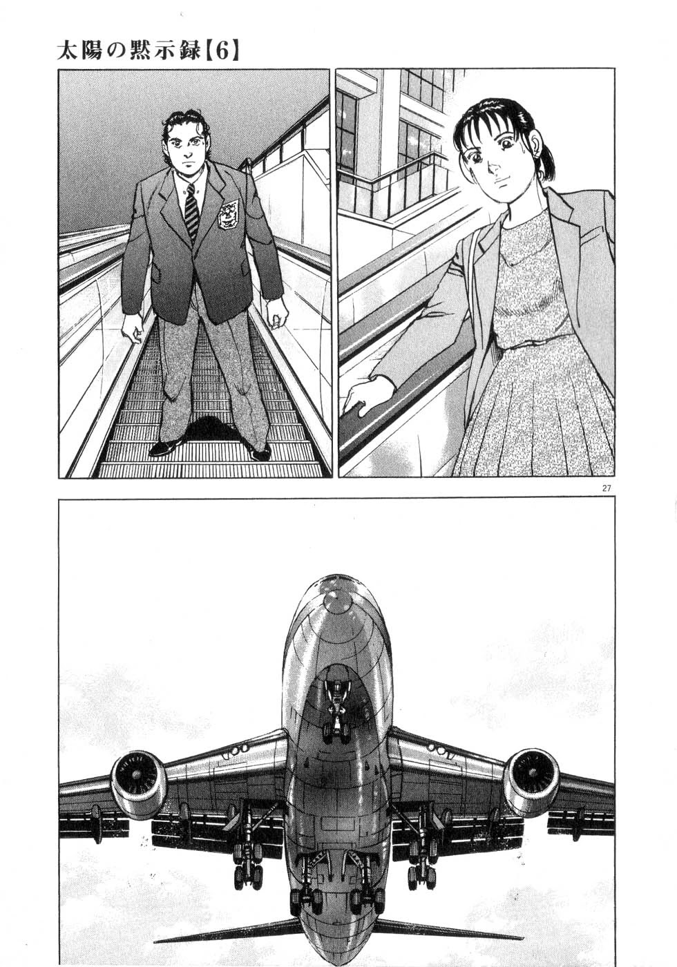 A Spirit of the Sun Chapter 39 page 27 - Chapter 39: Misao and Eri