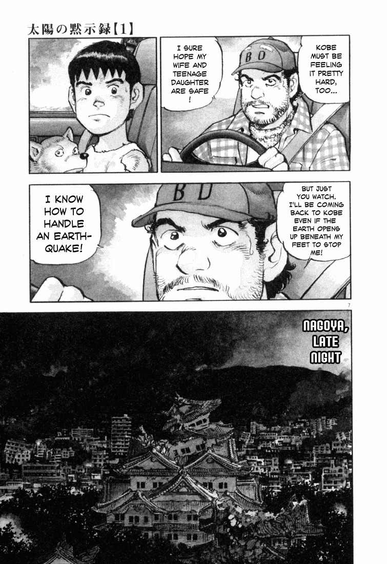 A Spirit of the Sun Chapter 4 page 6 - Chapter 4: Crevice
