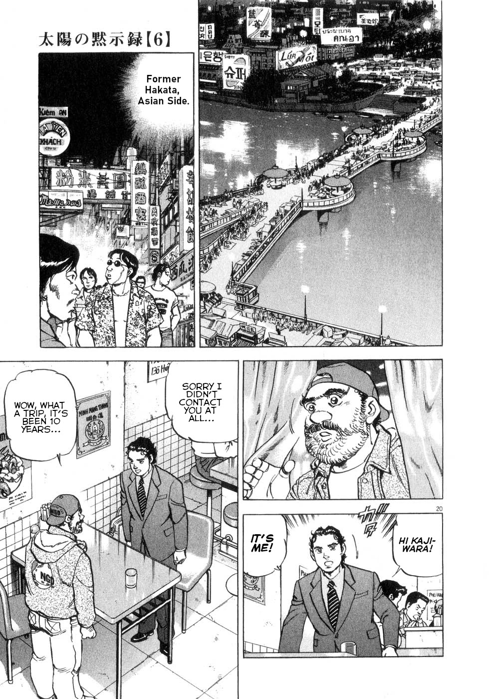 A Spirit of the Sun Chapter 40 page 19 - Chapter 40: Misao Munakata, Sub-Governor