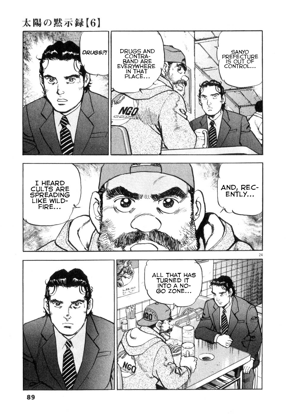 A Spirit of the Sun Chapter 40 page 23 - Chapter 40: Misao Munakata, Sub-Governor