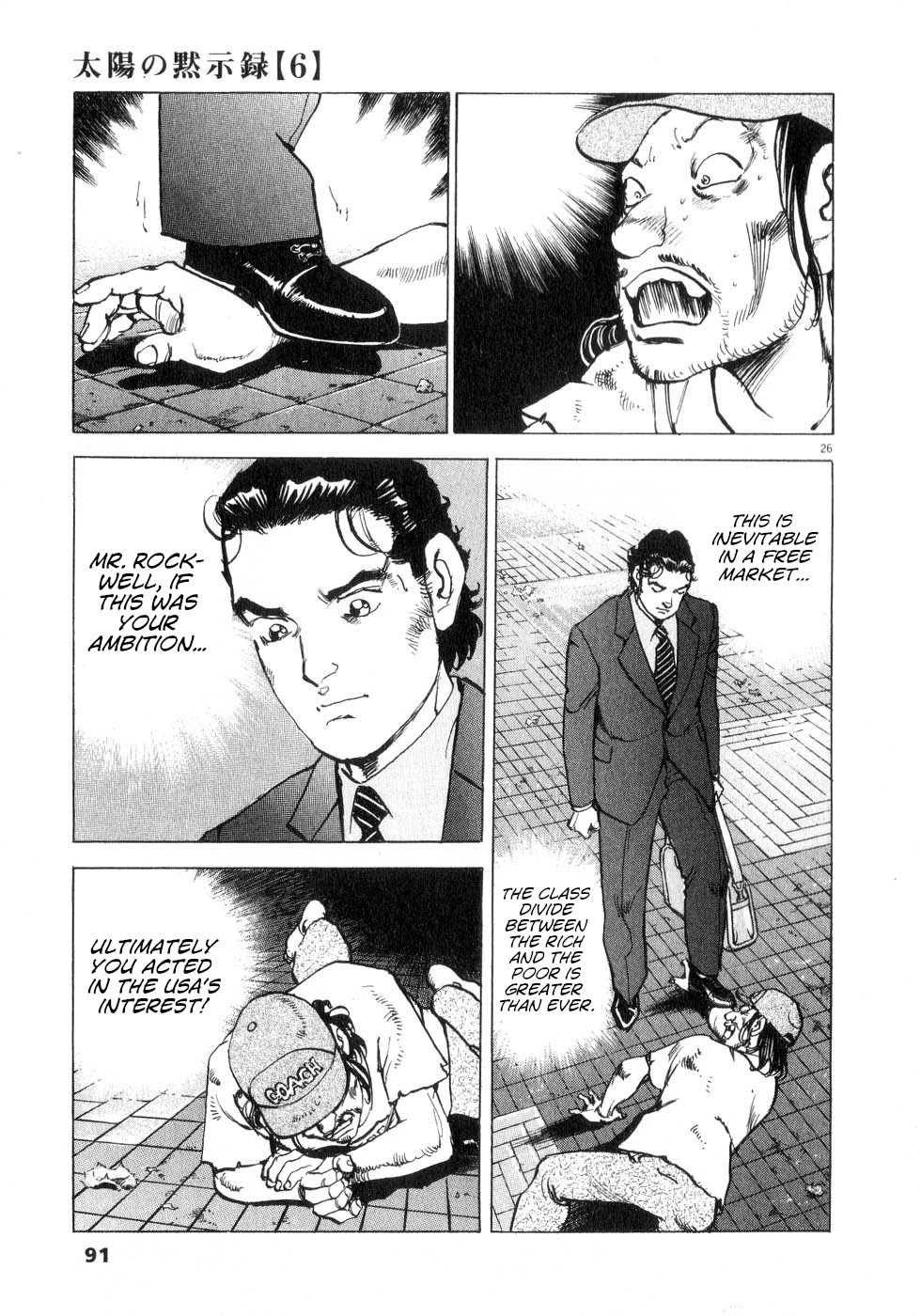 A Spirit of the Sun Chapter 40 page 25 - Chapter 40: Misao Munakata, Sub-Governor