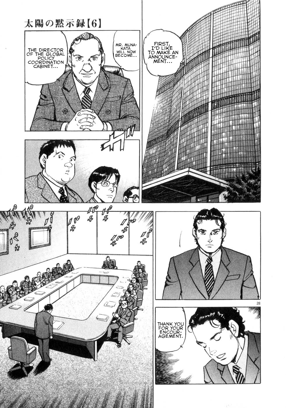A Spirit of the Sun Chapter 40 page 27 - Chapter 40: Misao Munakata, Sub-Governor
