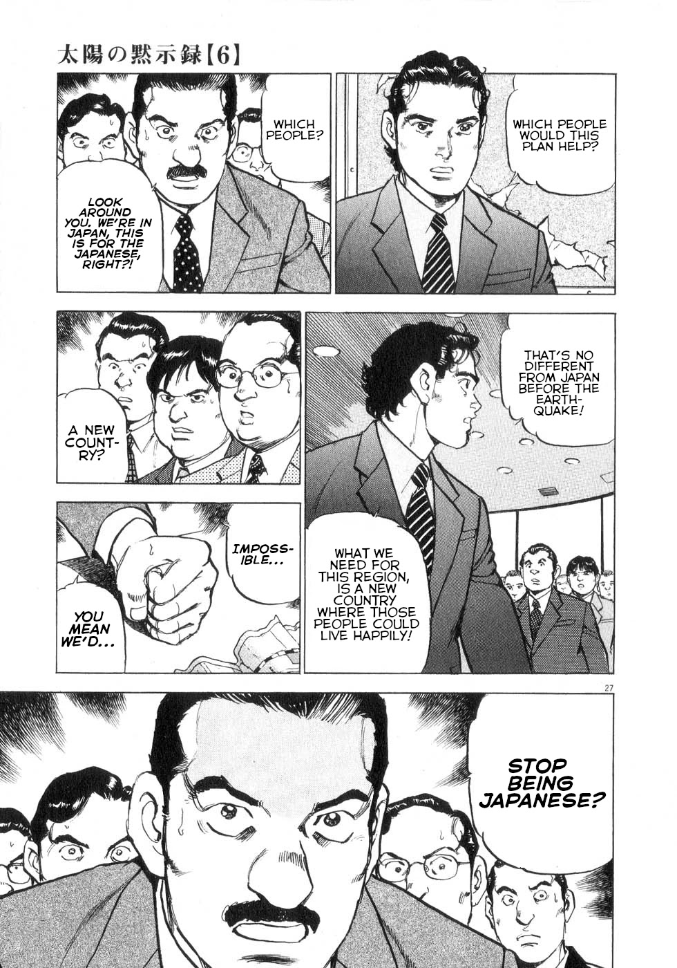 A Spirit of the Sun Chapter 41 page 25 - Chapter 41: New Project