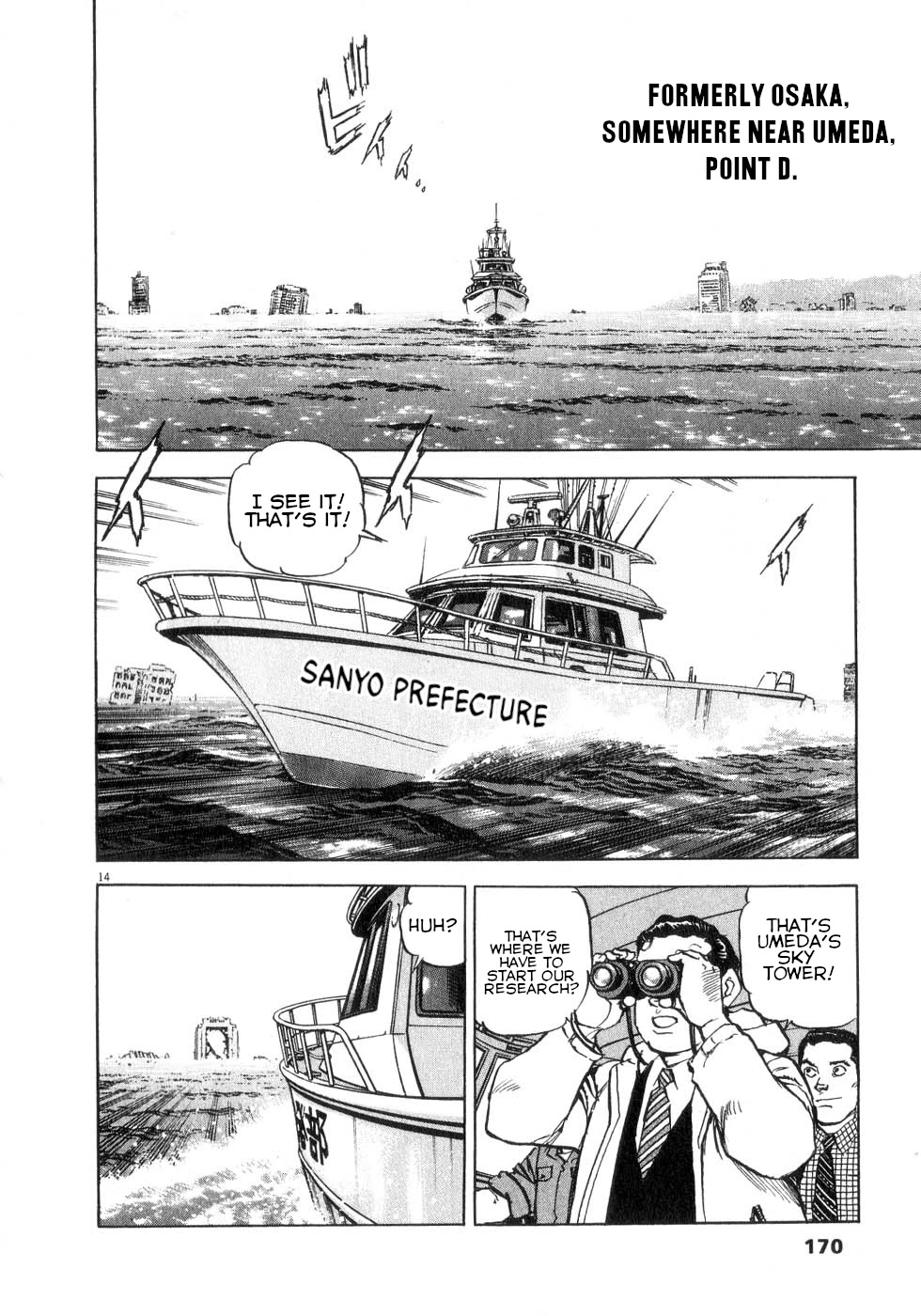 A Spirit of the Sun Chapter 43 page 13 - Chapter 43: M Energy