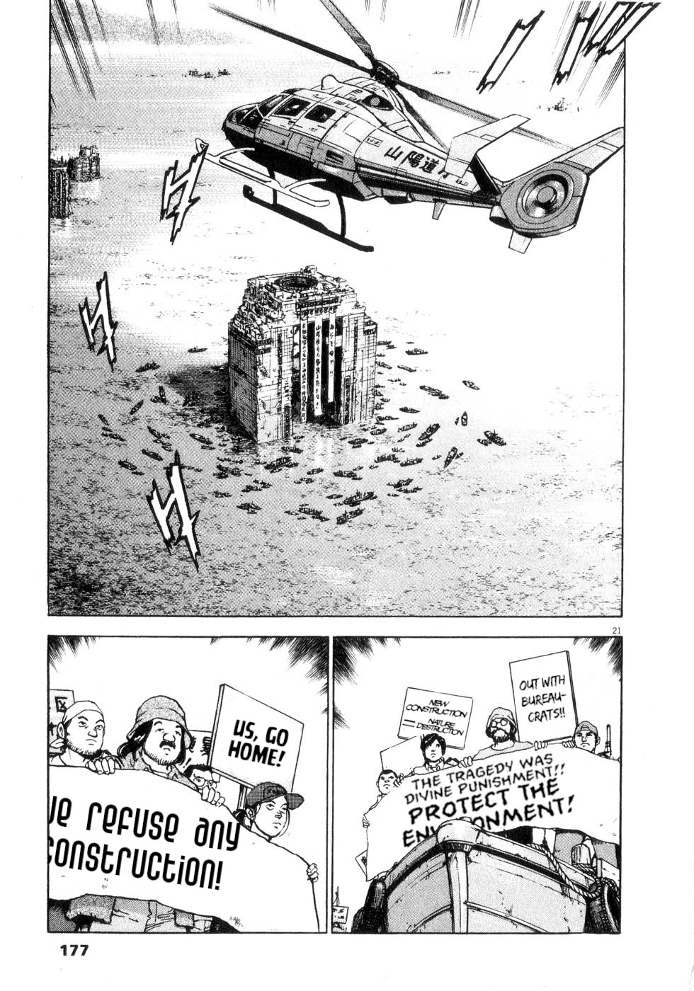 A Spirit of the Sun Chapter 43 page 20 - Chapter 43: M Energy