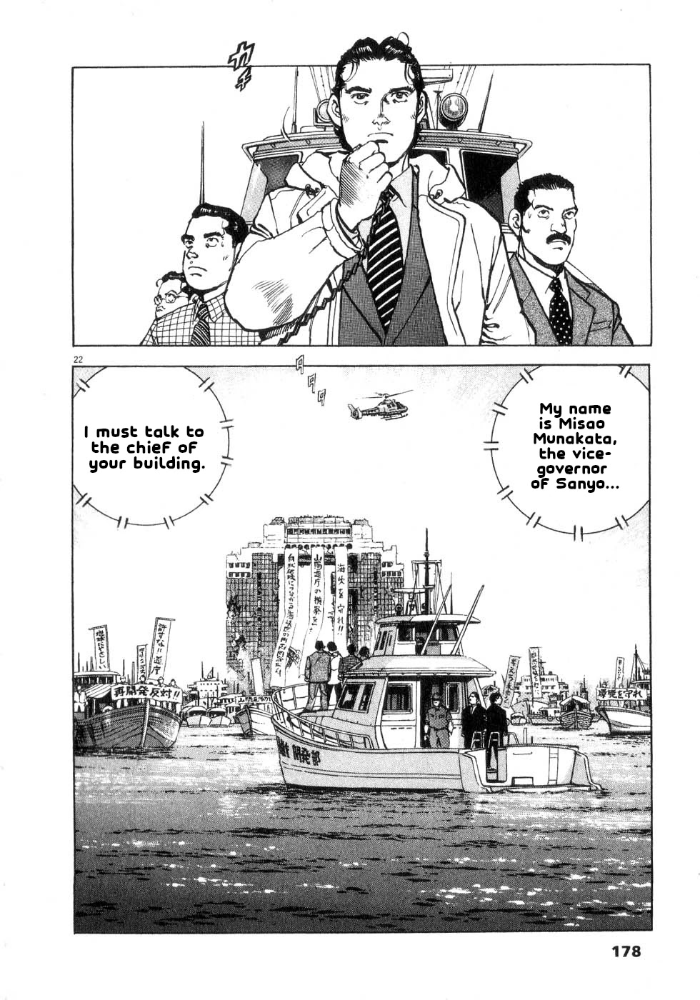 A Spirit of the Sun Chapter 43 page 21 - Chapter 43: M Energy