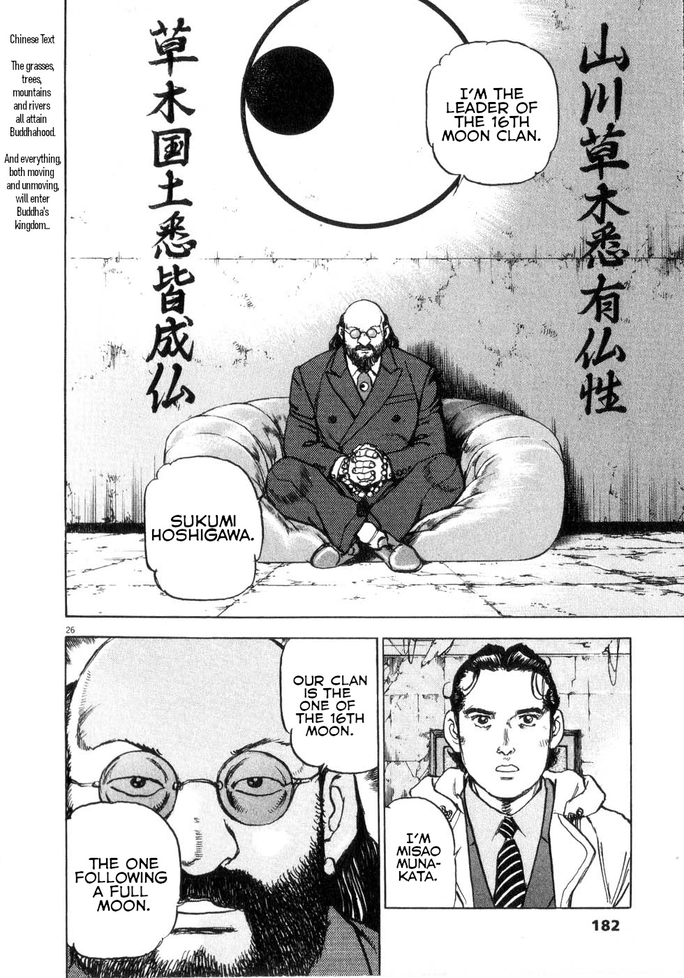 A Spirit of the Sun Chapter 43 page 25 - Chapter 43: M Energy