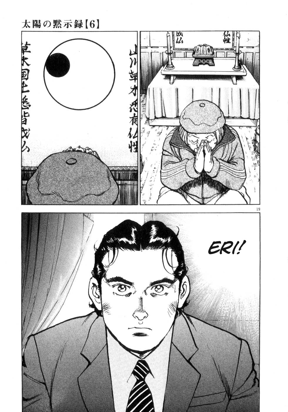 A Spirit of the Sun Chapter 44 page 19 - Chapter 44: Clan of the 16th Moon