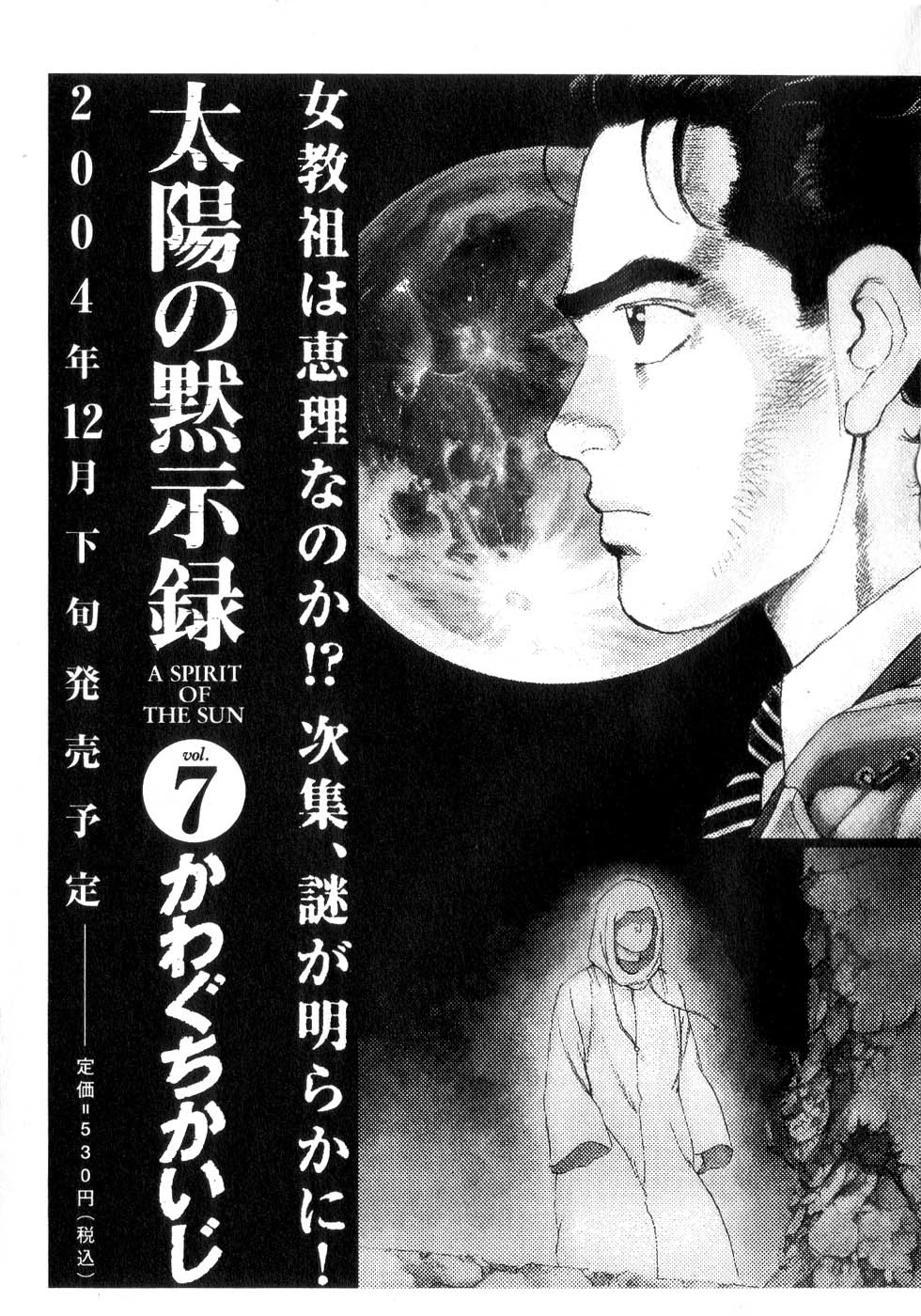 A Spirit of the Sun Chapter 44 page 31 - Chapter 44: Clan of the 16th Moon