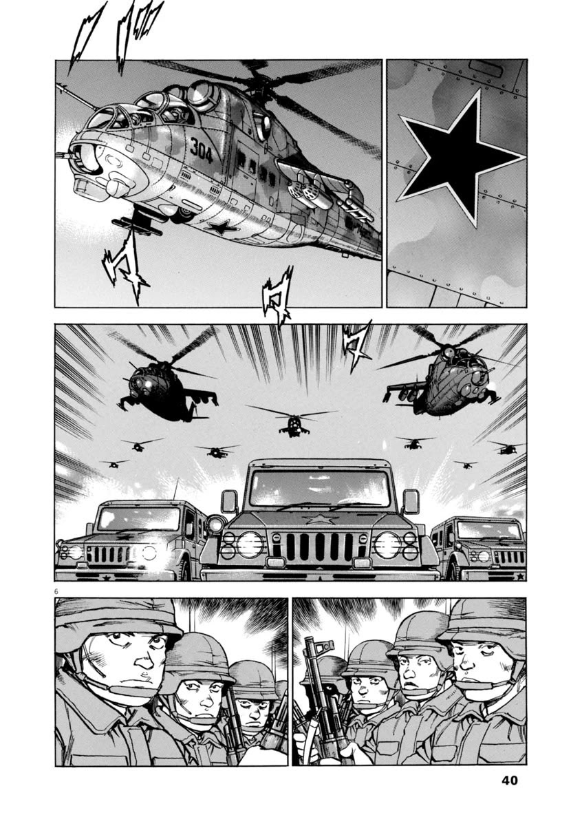 A Spirit of the Sun Chapter 46 page 6 - Chapter 46: Danger at the Strait