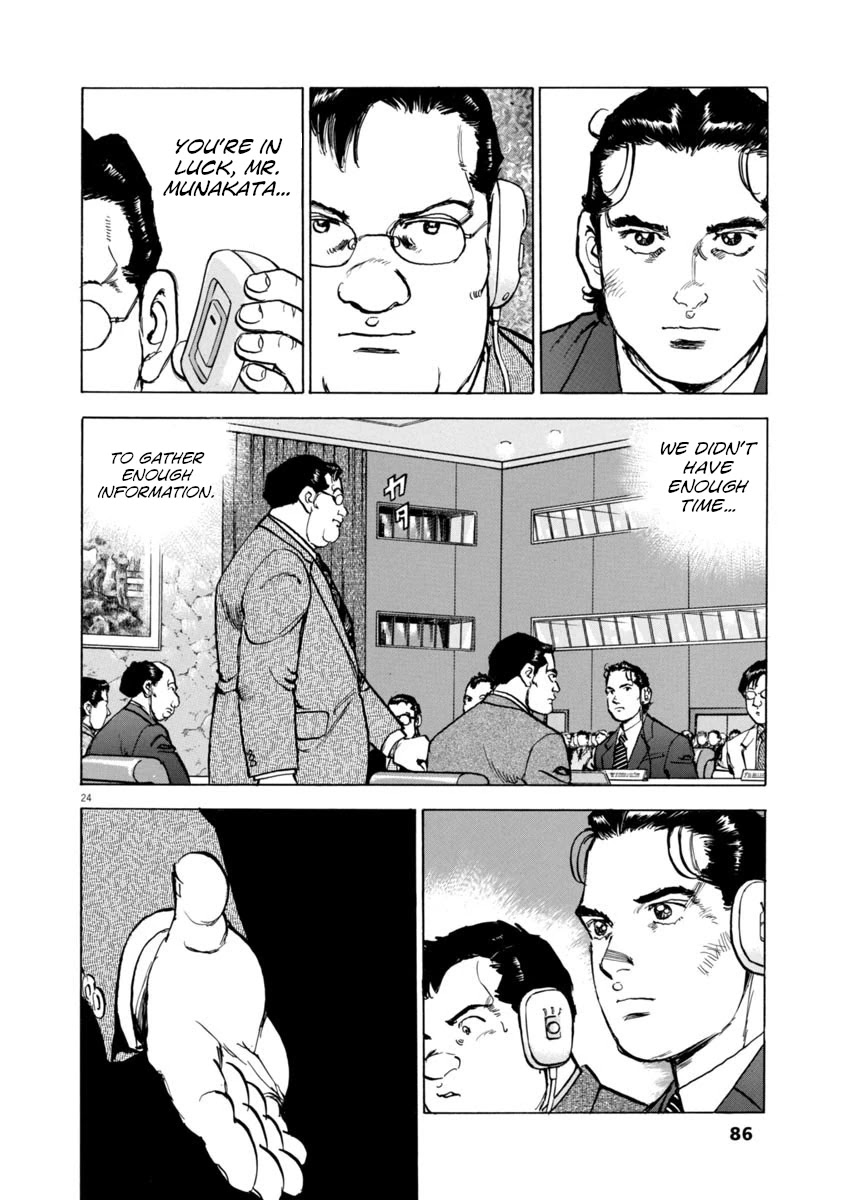 A Spirit of the Sun Chapter 47 page 24 - Chapter 47: Neutral Zone, Grey City