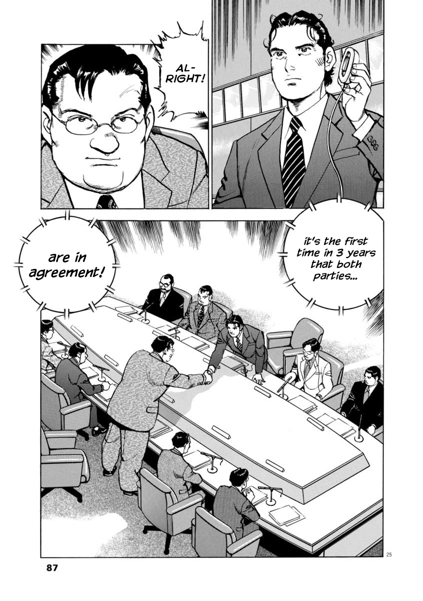 A Spirit of the Sun Chapter 47 page 25 - Chapter 47: Neutral Zone, Grey City