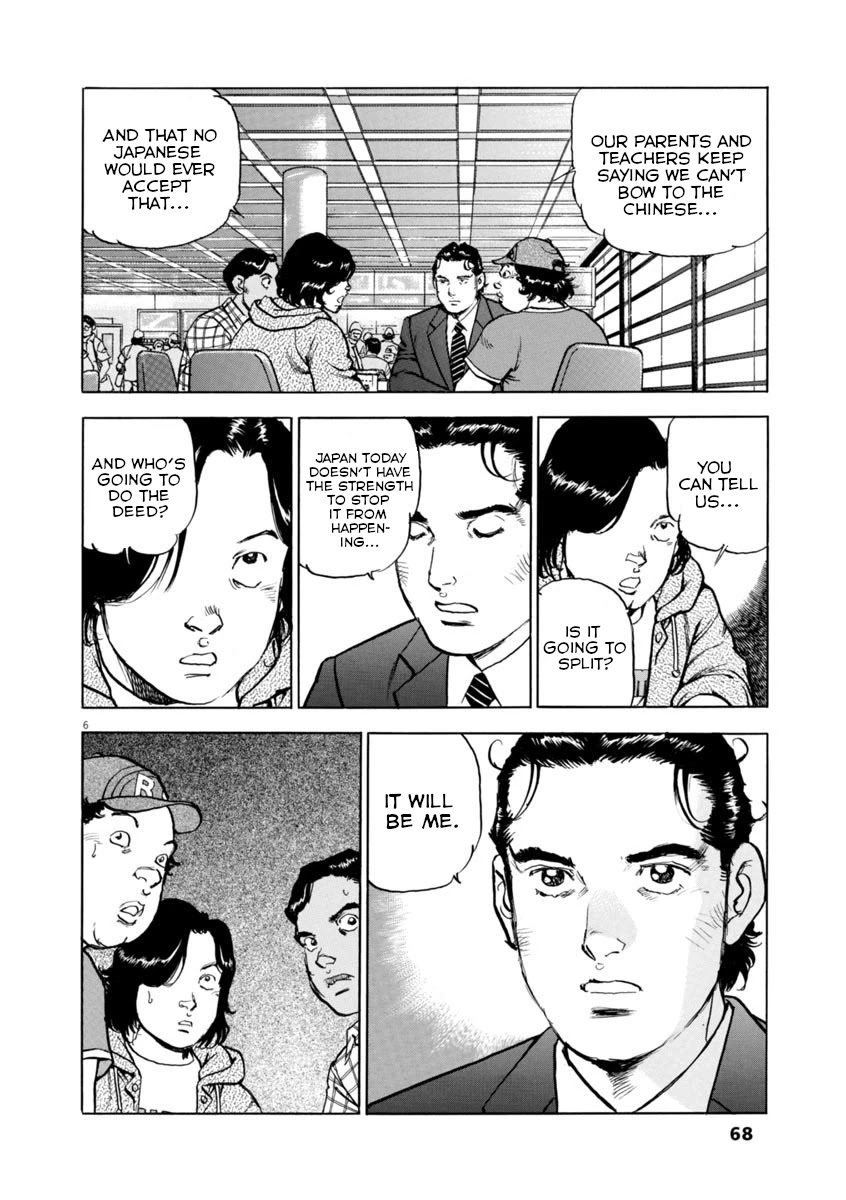 A Spirit of the Sun Chapter 47 page 6 - Chapter 47: Neutral Zone, Grey City
