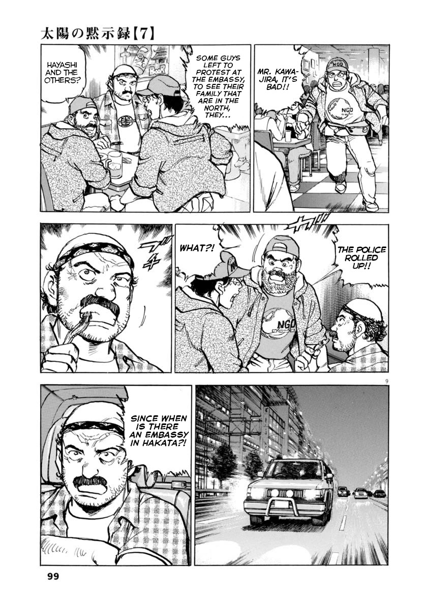 A Spirit of the Sun Chapter 48 page 9 - Chapter 48: Two Countries