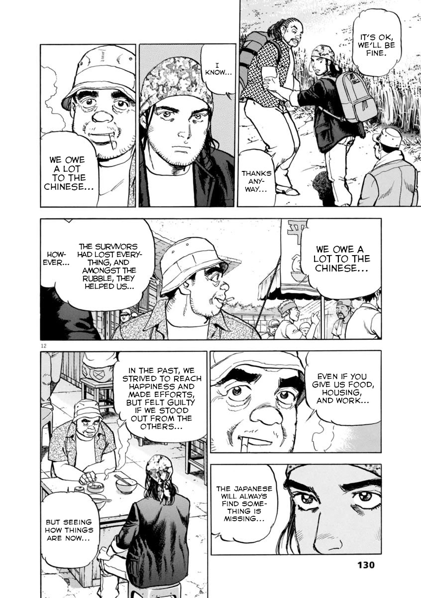 A Spirit of the Sun Chapter 49 page 11 - Chapter 49: Eri and Genichirou