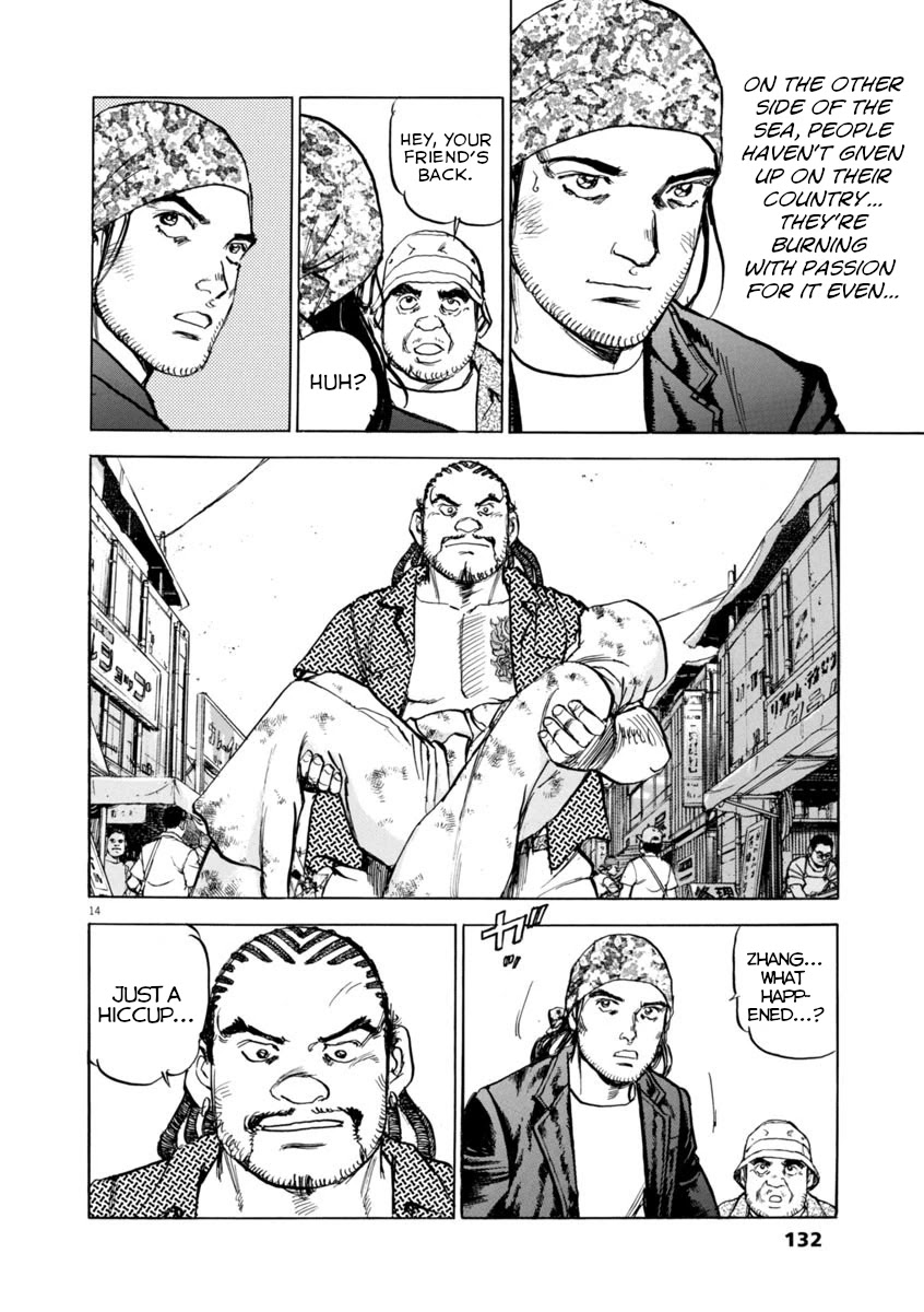 A Spirit of the Sun Chapter 49 page 13 - Chapter 49: Eri and Genichirou