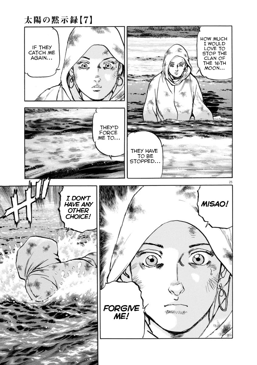 A Spirit of the Sun Chapter 49 page 24 - Chapter 49: Eri and Genichirou