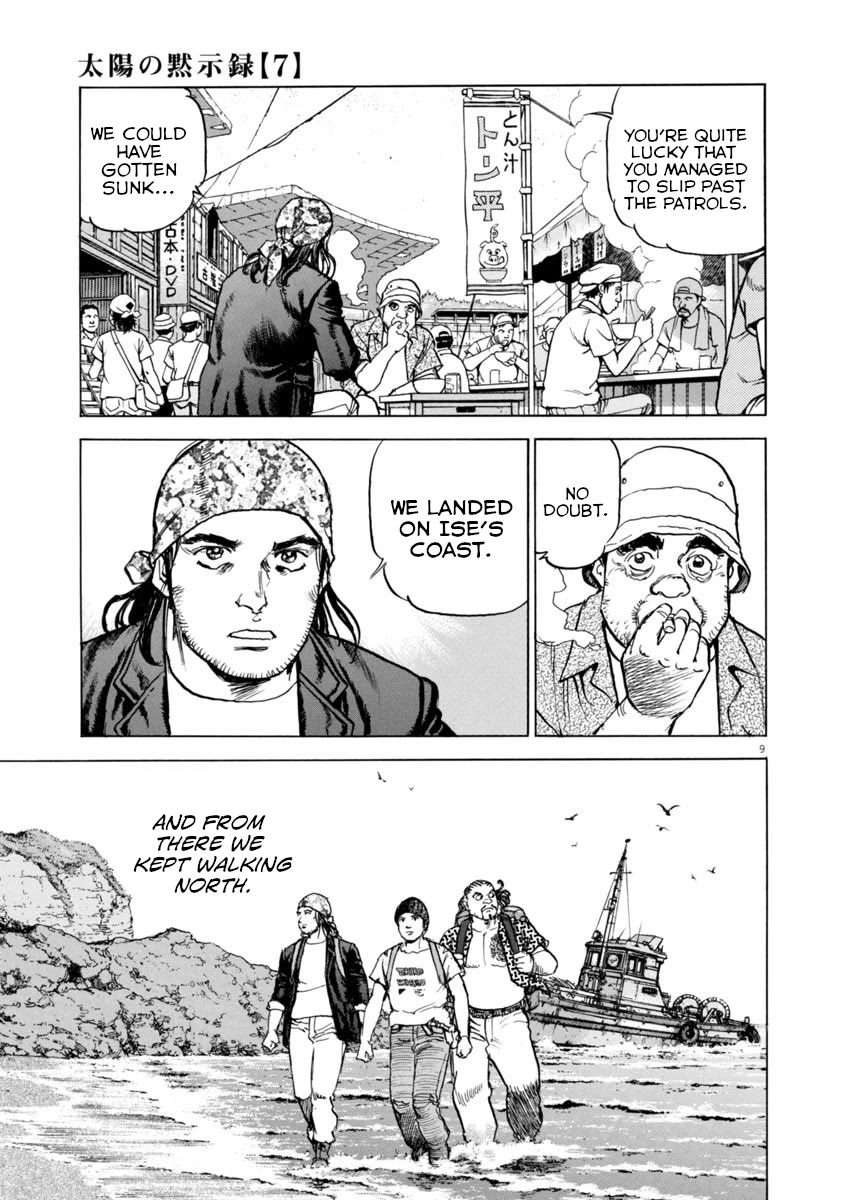 A Spirit of the Sun Chapter 49 page 8 - Chapter 49: Eri and Genichirou