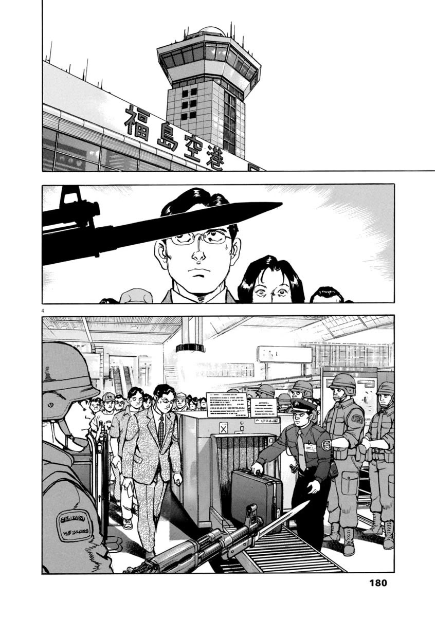 A Spirit of the Sun Chapter 51 page 4 - Chapter 51: Scars of the Heart