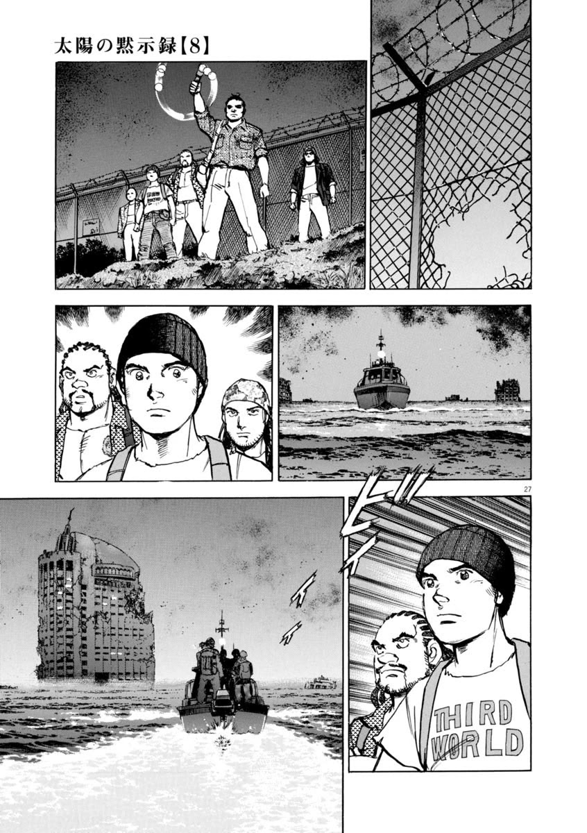 A Spirit of the Sun Chapter 52 page 29 - Chapter 52: The Straits Alliance