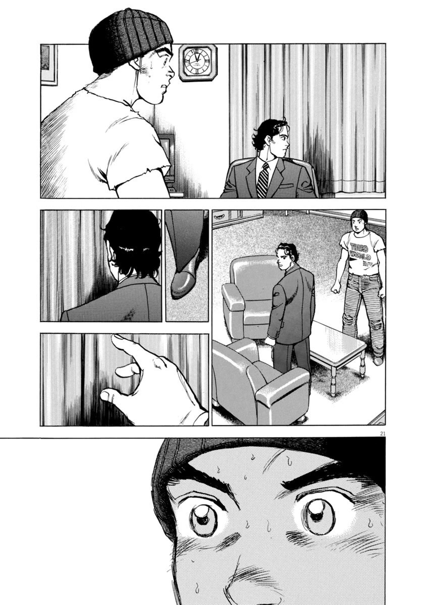 A Spirit of the Sun Chapter 56 page 21 - Chapter 56: Misao and Genichiro