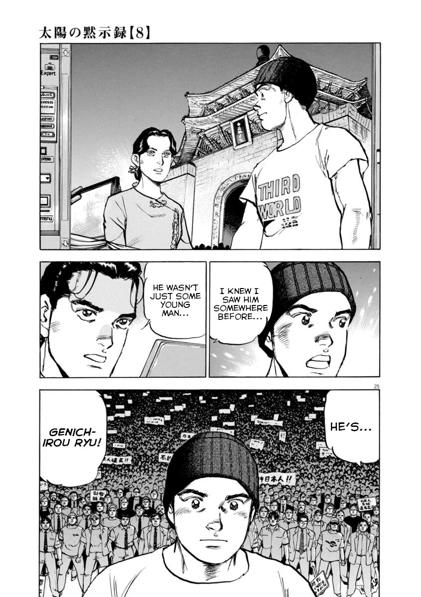 A Spirit of the Sun Chapter 57 page 25 - Chapter 57: Promise