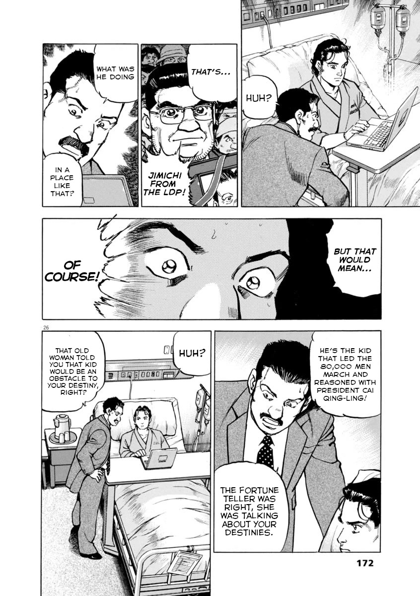 A Spirit of the Sun Chapter 57 page 26 - Chapter 57: Promise