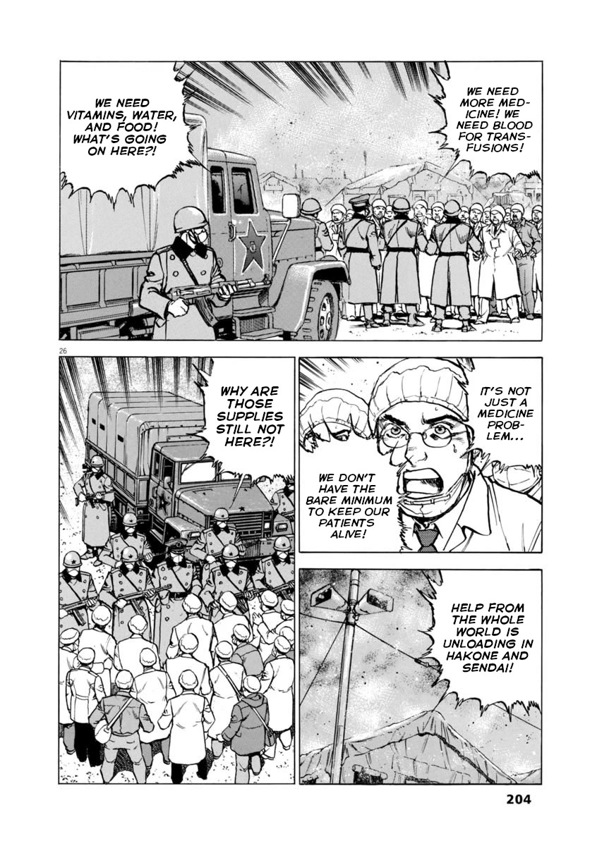 A Spirit of the Sun Chapter 58 page 26 - Chapter 58: Ryuji Kumoi
