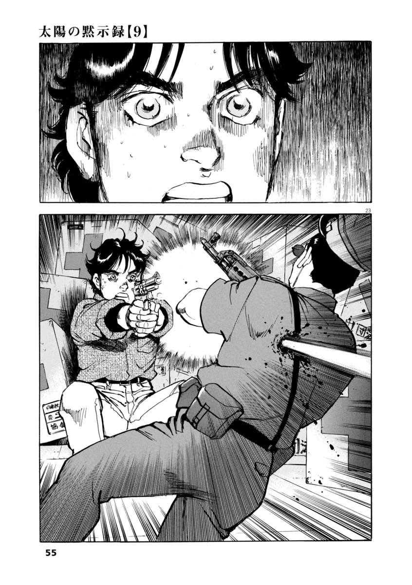 A Spirit of the Sun Chapter 60 page 23 - Chapter 60: The Father's Will